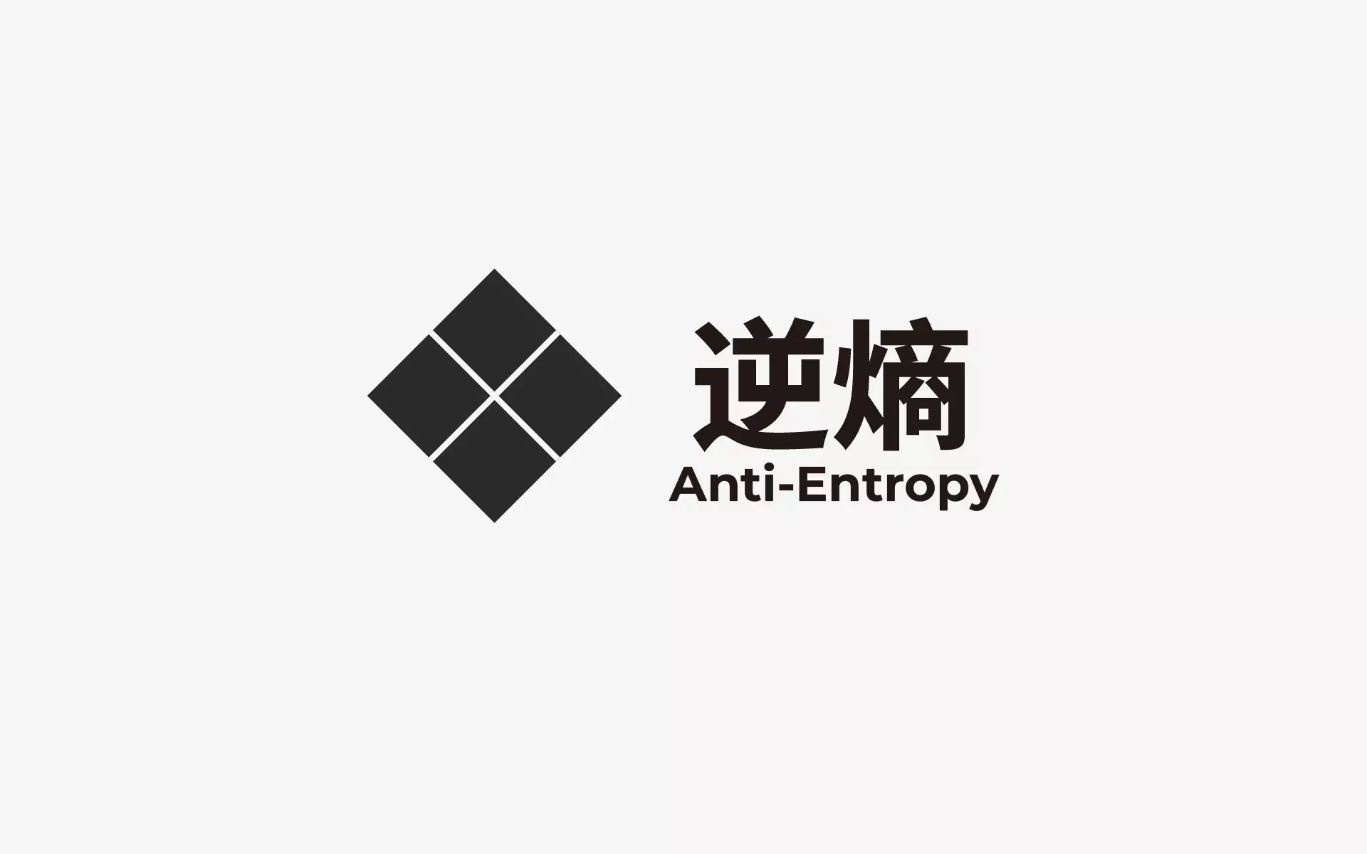 Anti-Entropy