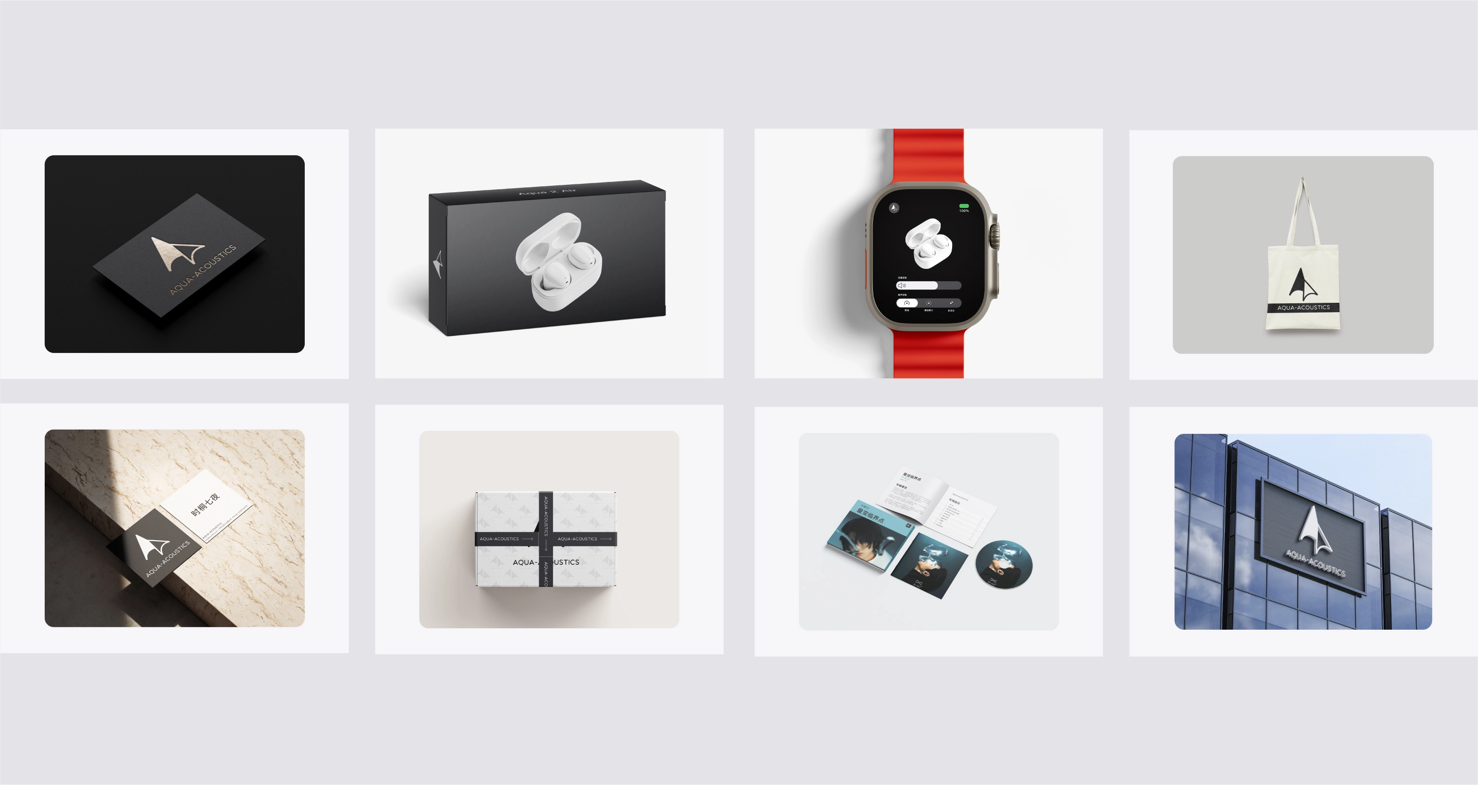 Aqua-Acoustics Application